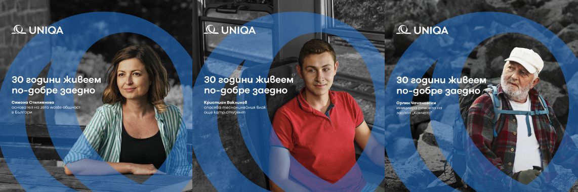 UNIQA Bulgaria